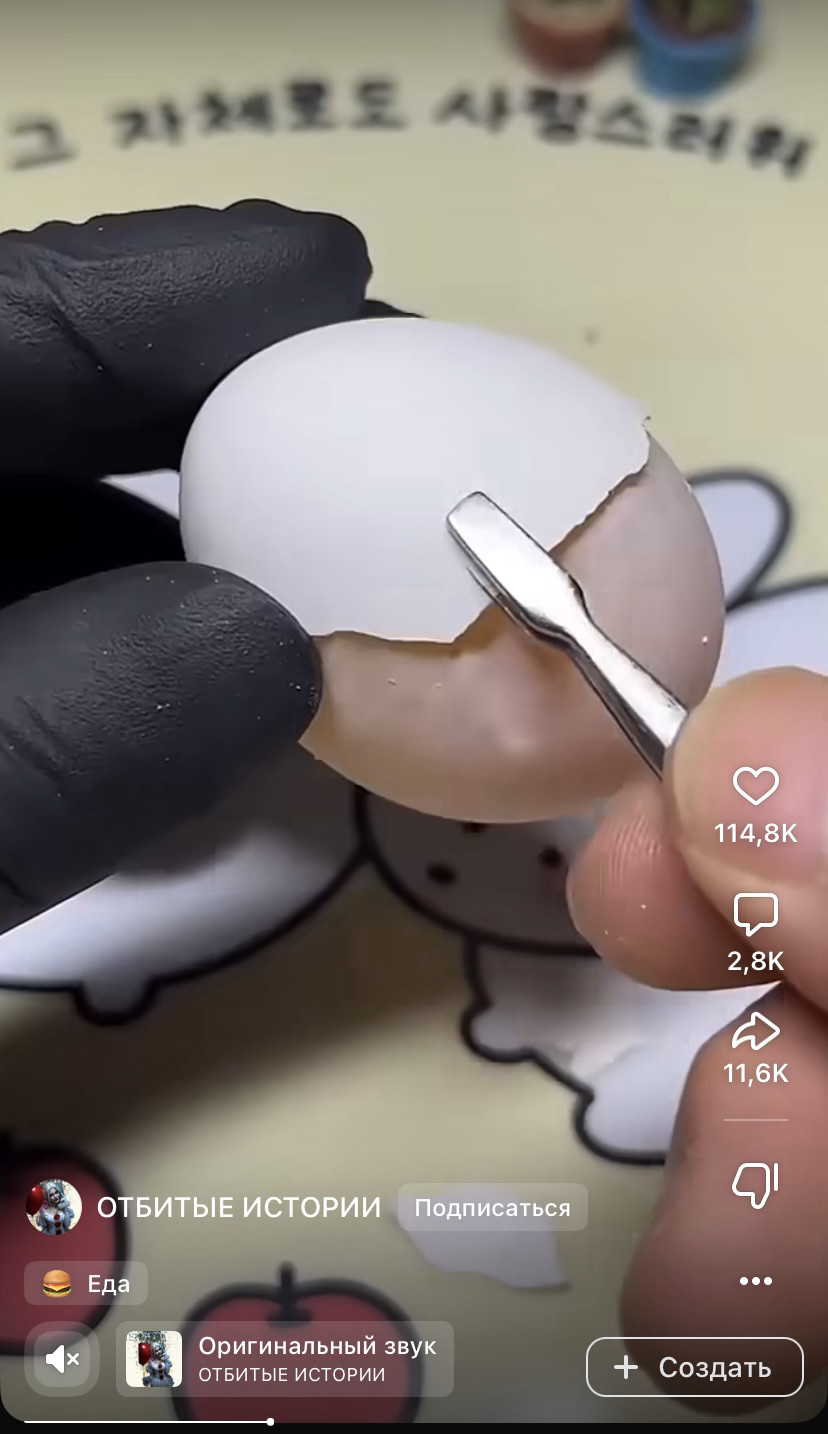 "Залипательный" ВК-клип с процессом очистки яйца пинцетом.