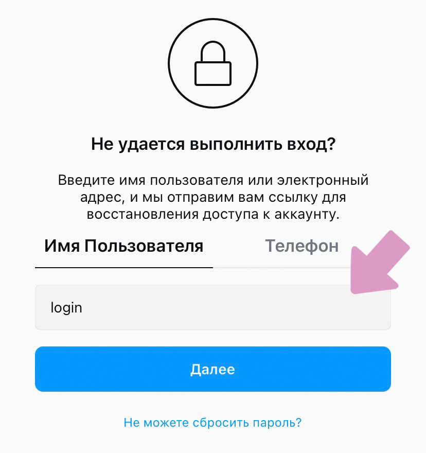 Введите электронную почту или логин.