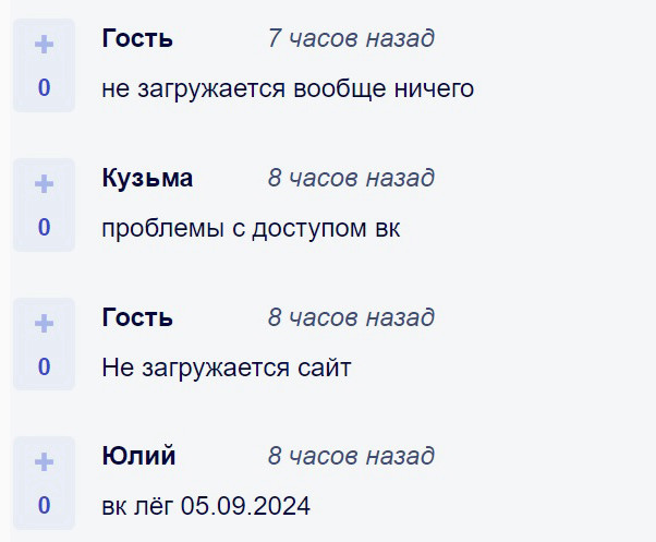 Чтобы убедиться в проблеме, можно изучить жалобы других пользователей.