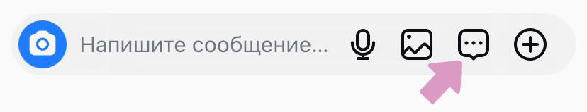 Диалог в Директе → "Сообщение с 3-мя точками".