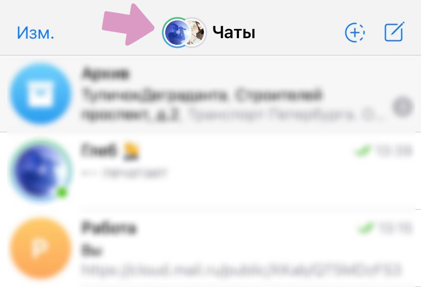 Телеграм истории находятся в верху чатов (в виде кружков с аватарами).