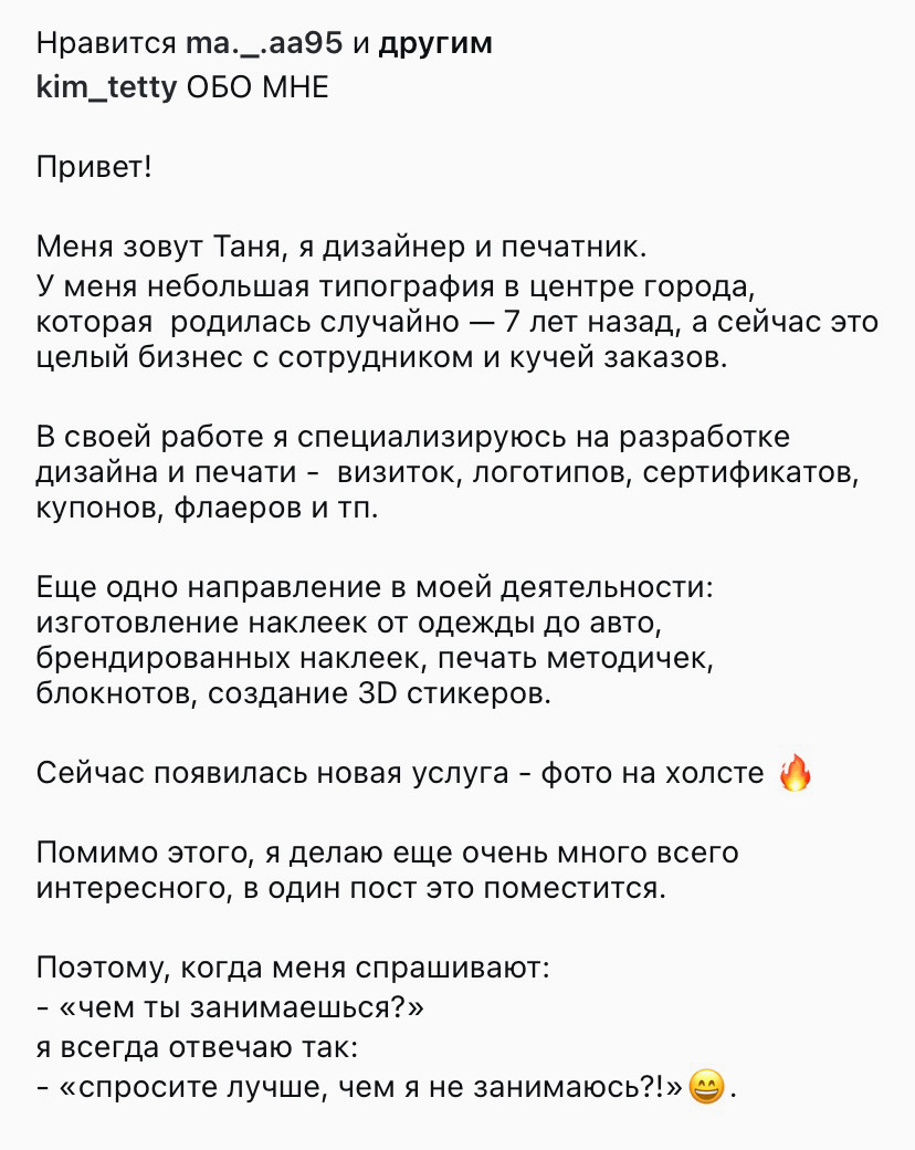 Совет #4 — используйте абзацы и отступы, чтобы текст легко читался.