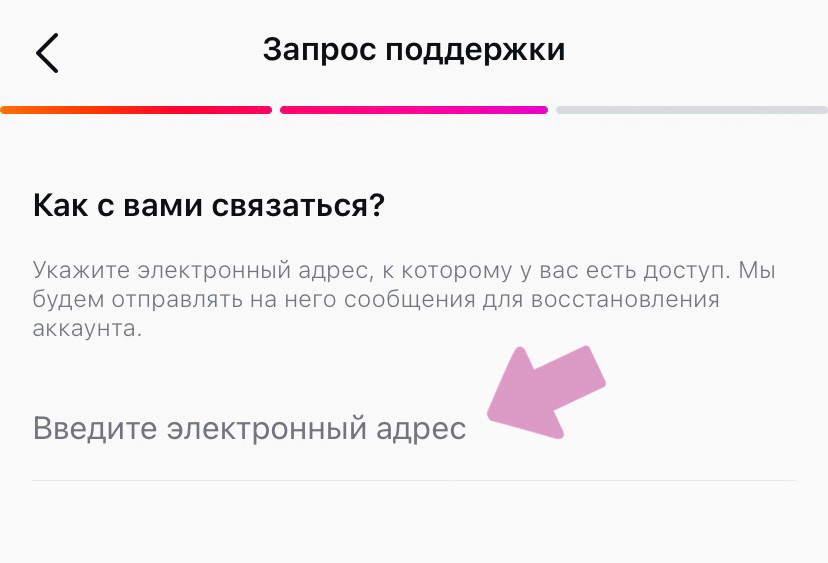 Инстаграм пришлет инструкции по съемке видеоселфи на указанную почту.