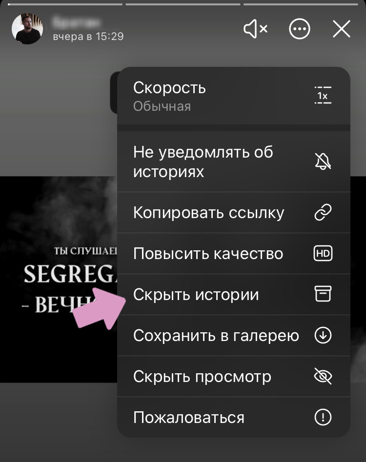 Чтобы анонимно посмотреть сторис в Телеграм, нажмите "…" → "Скрыть просмотр" (доступно для пользователей с подпиской Premium).