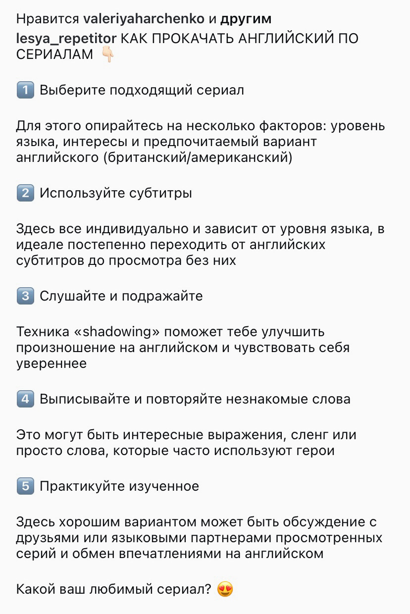 Дайте подписчикам конкретные советы и рекомендации.