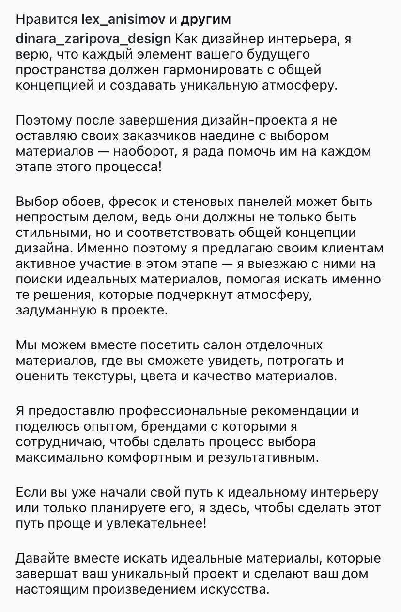 Демонстрируйте профессиональный подход к работе.