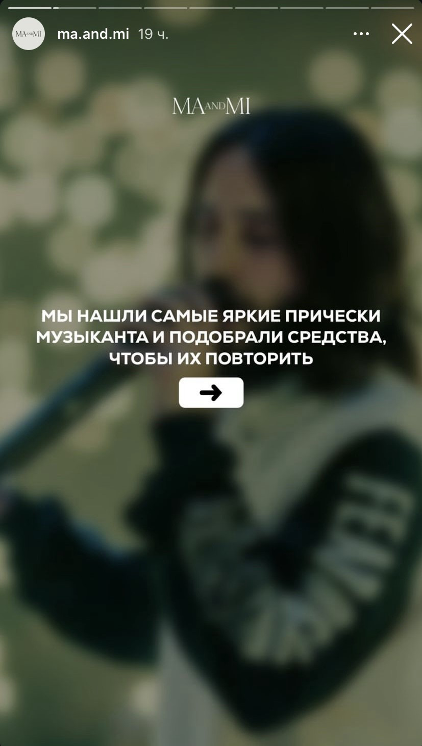 Делайте акцент на образах, которые можно повторить в вашем салоне.