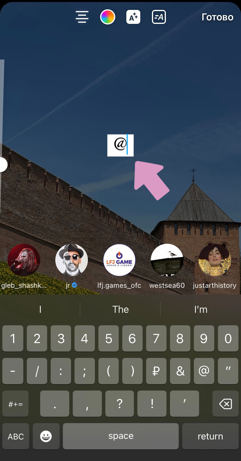 Редактор сторис → "Аа" → поставьте символ "@" и начните вводить название аккаунта.