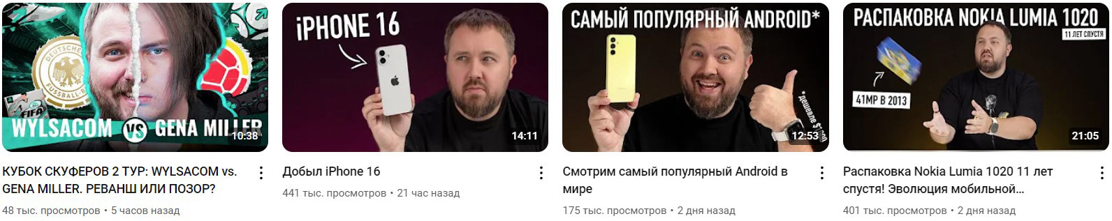 YouTube-канал @Wylsacom.