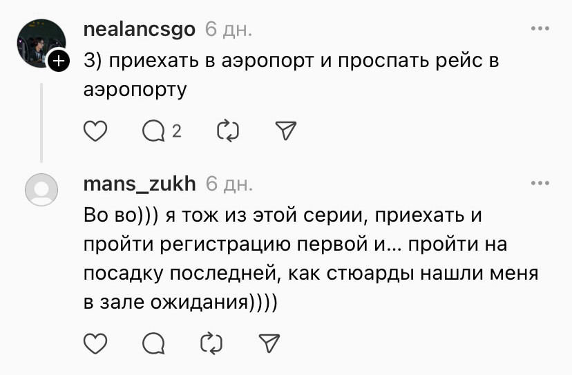 Когда вы отвечаете на чей-то комментарий, формируется ветвь обсуждения.