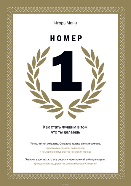 Номер 1