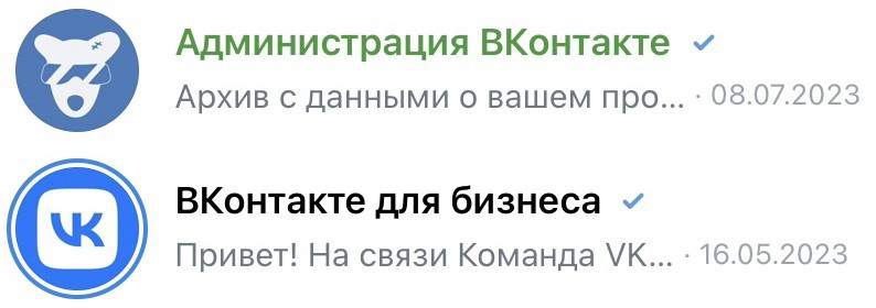 Подлинный аккаунт Администрации ВК имеет галочку и выделен зеленым цветом.