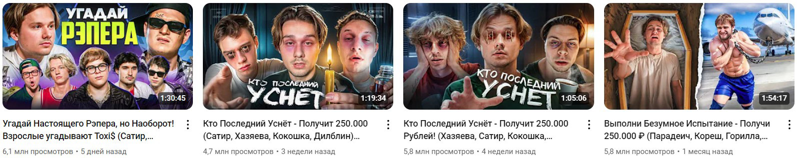 YouTube-канал @ExileShow.