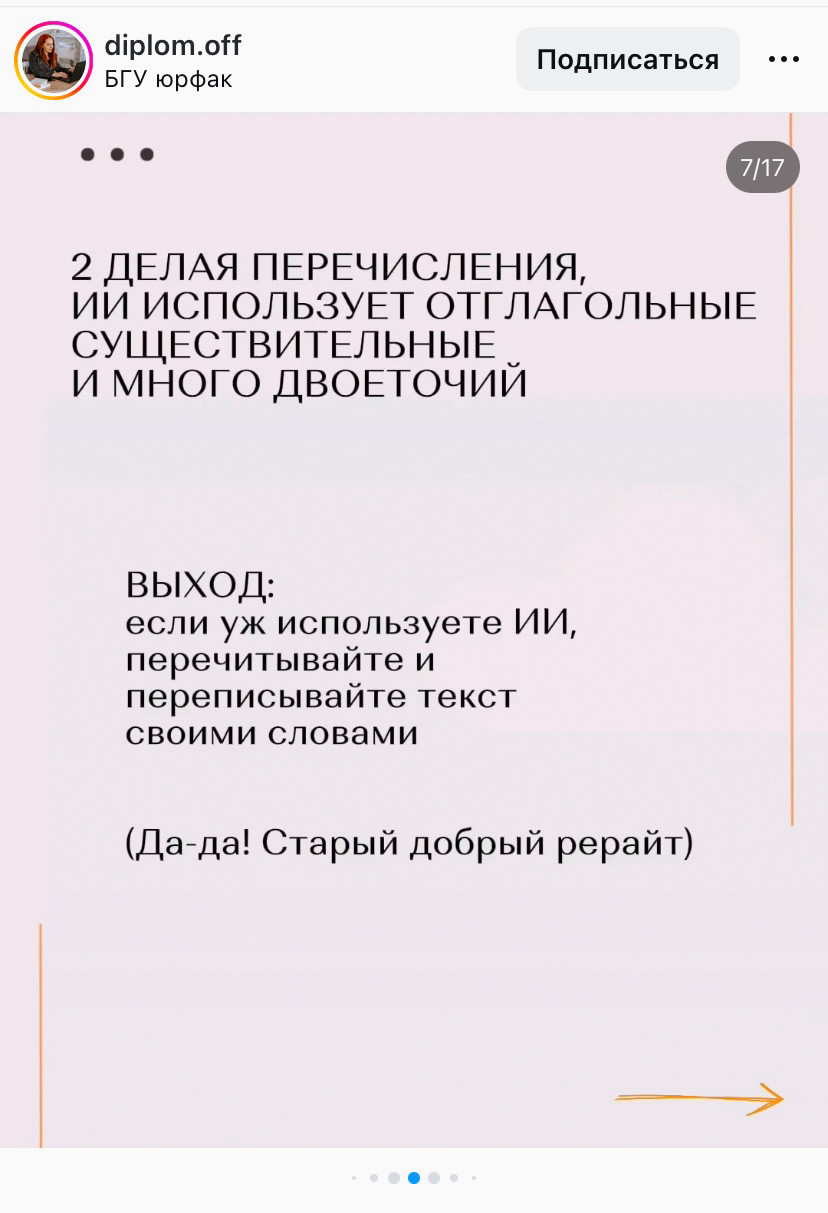 Пример поста о том, как эффективно использовать ИИ в работе.