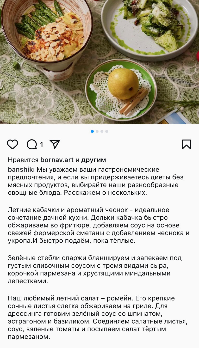 Расскажите о линейке своих продуктов или создайте подборку блюд.