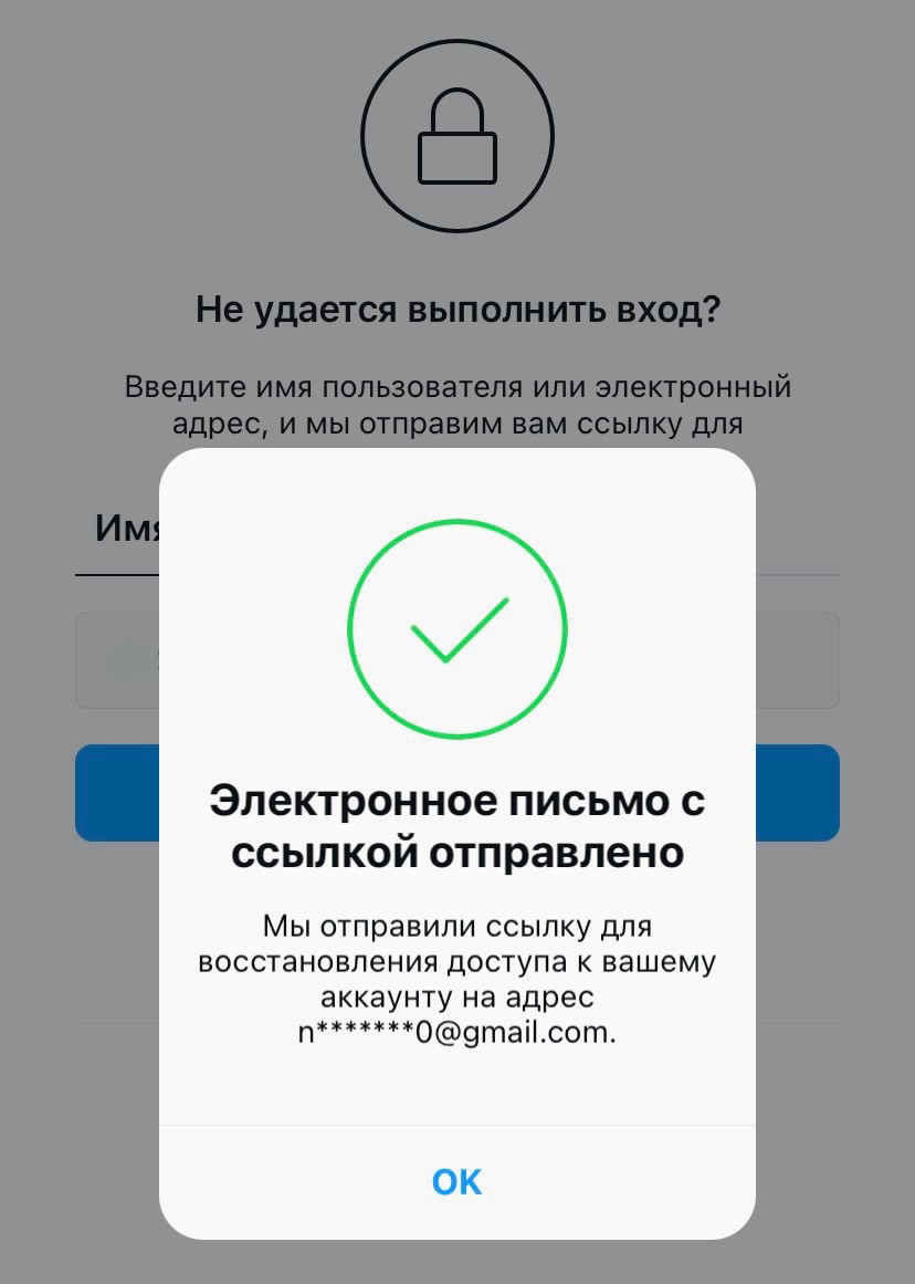 Уведомление об отправленном электронном письме поможет понять, какая почта привязана к аккаунту.