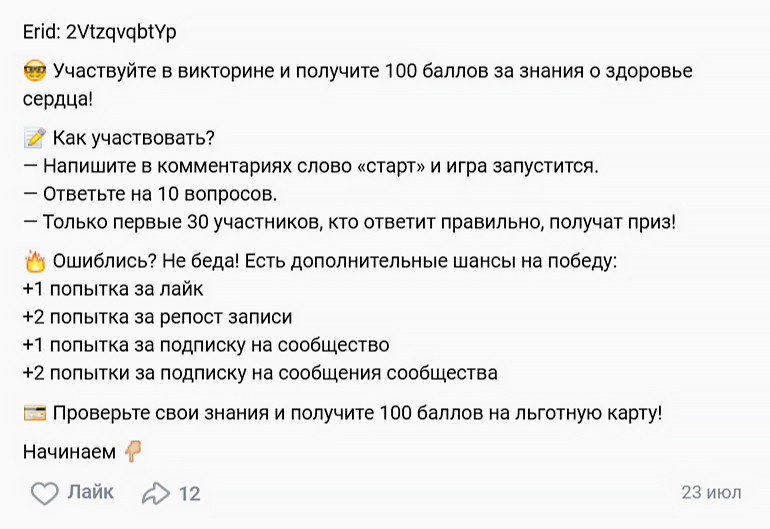 Участник пишет в комментарии стартовое слово.