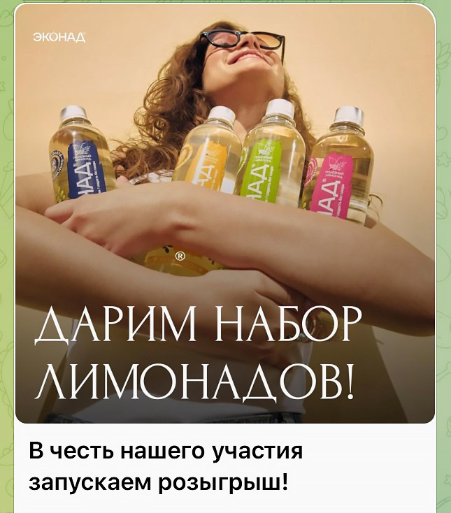 Пример текста на картинке поста-розыгрыша в Телеграм.
