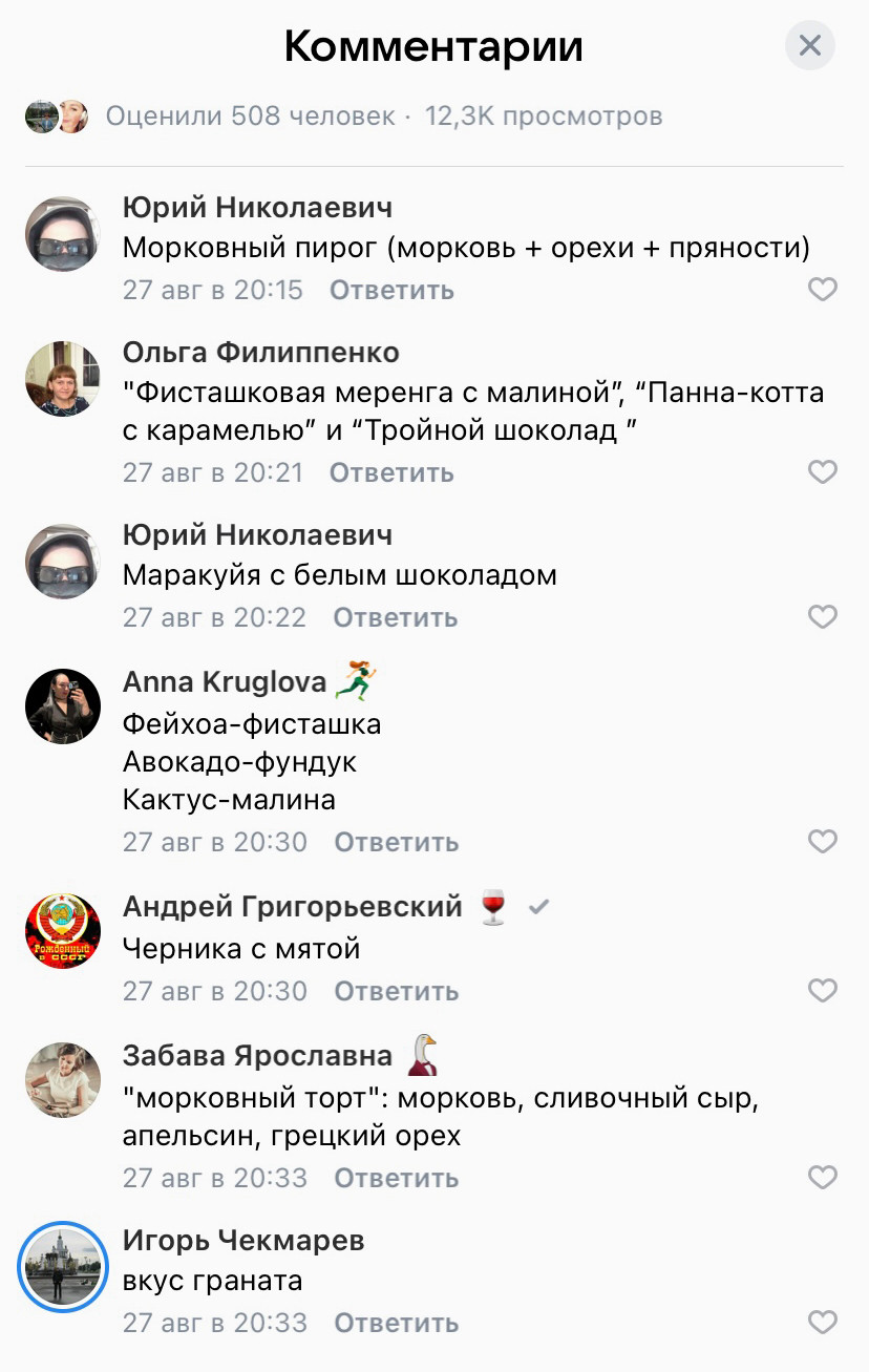 Участники оставляют комментарии.