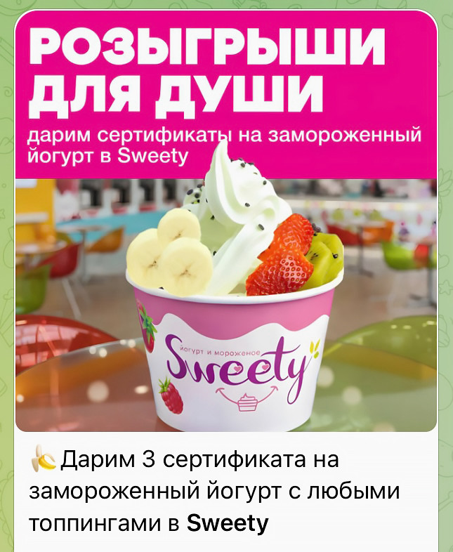 Пример яркого оформления картинки розыгрыша в Телеграм.