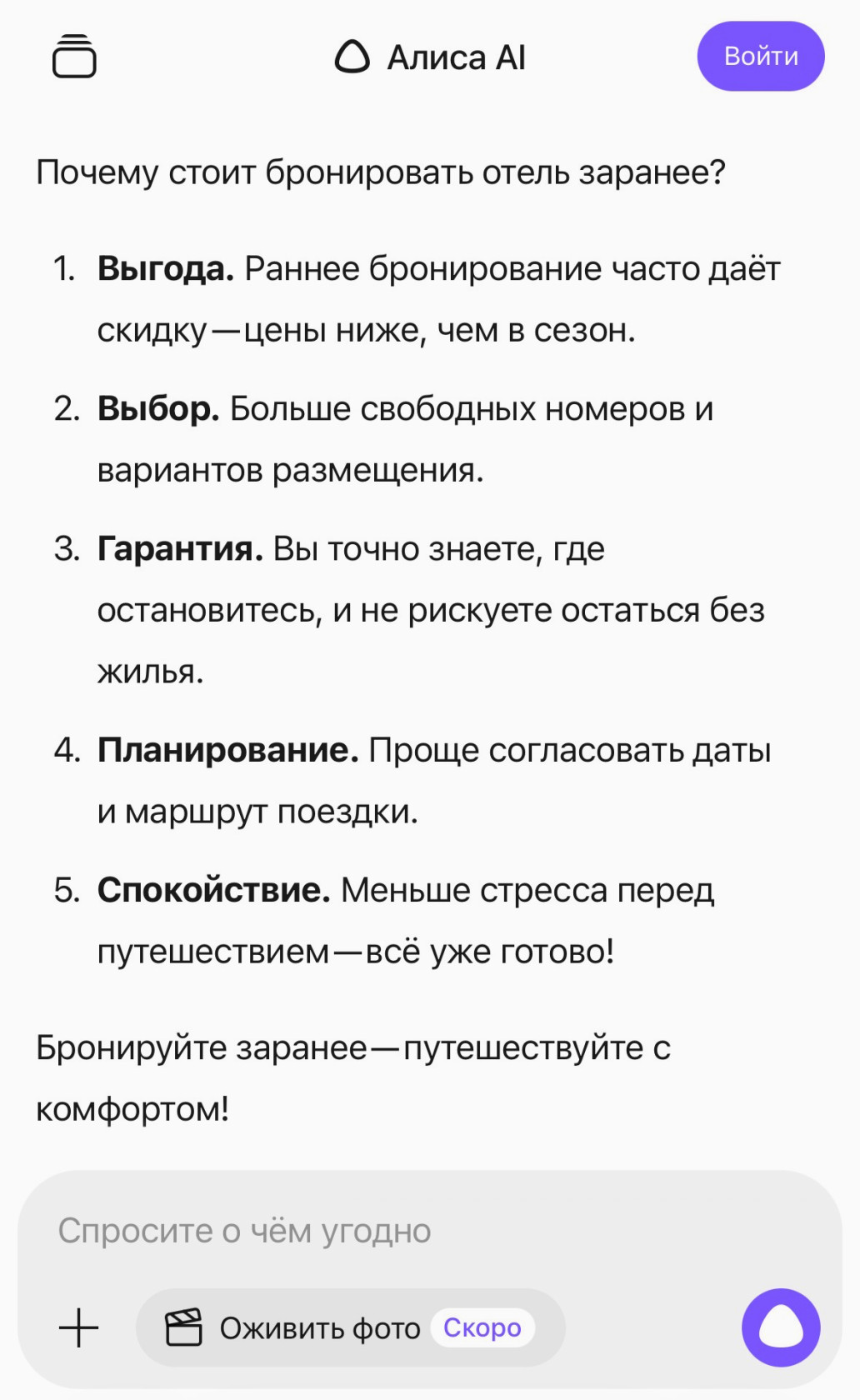 Пример поста, созданного в Алиса AI.