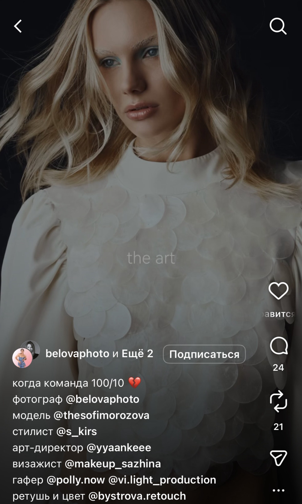 Тренд SMM 2026 — контент от реальных людей с прозрачным авторством.