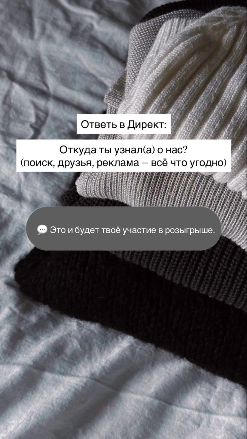 Сторис #3: Условия участия.