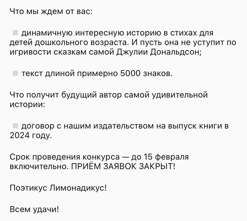 Условия конкурса.