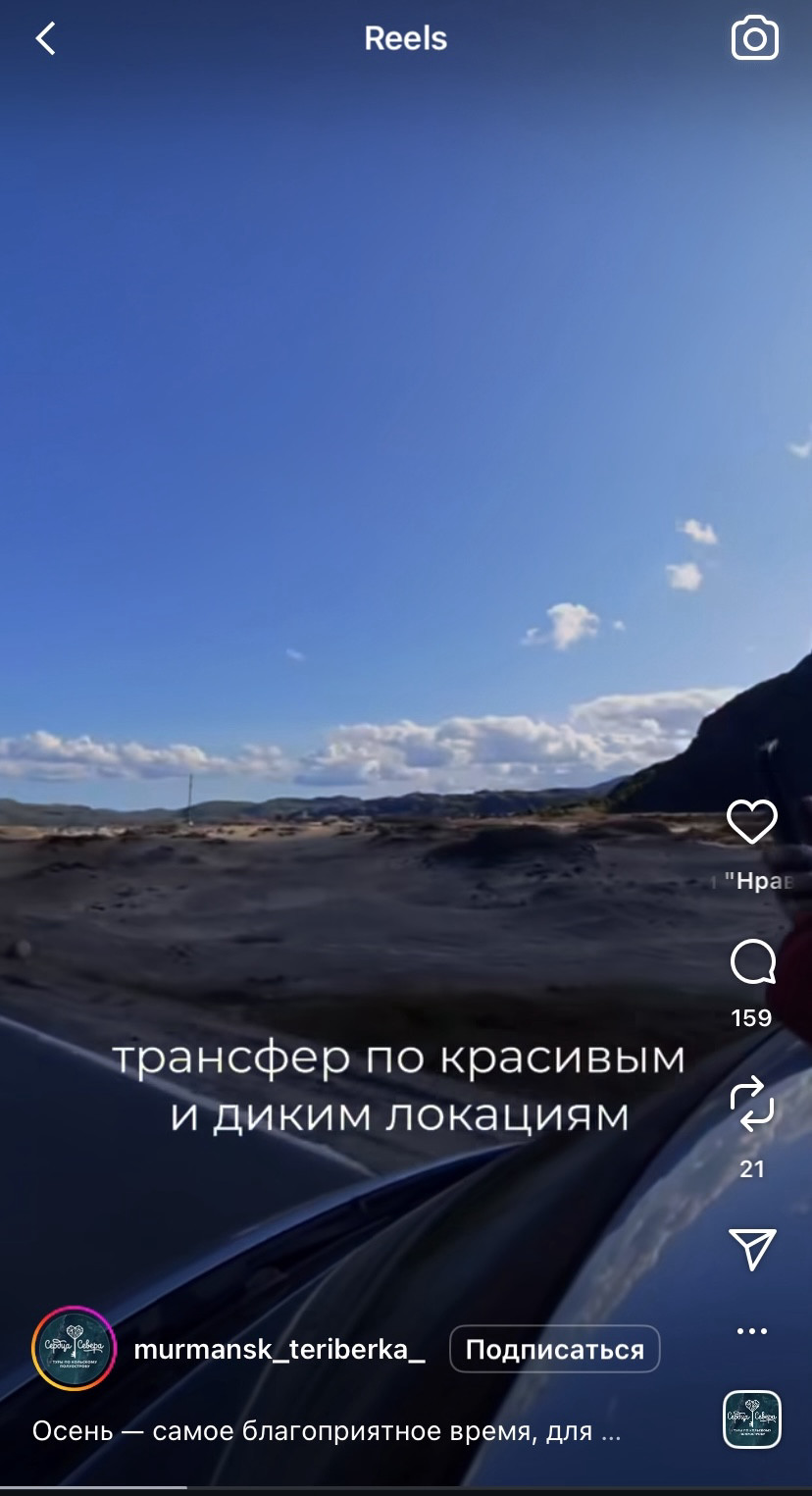 Затем — эмоциональное погружение (кадры из путешествия).