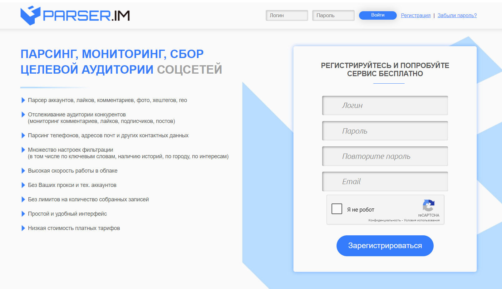 Parser.im — парсинг аккаунтов Инстаграм: сбор лайков, подписчиков, комментариев и целевой аудитории.