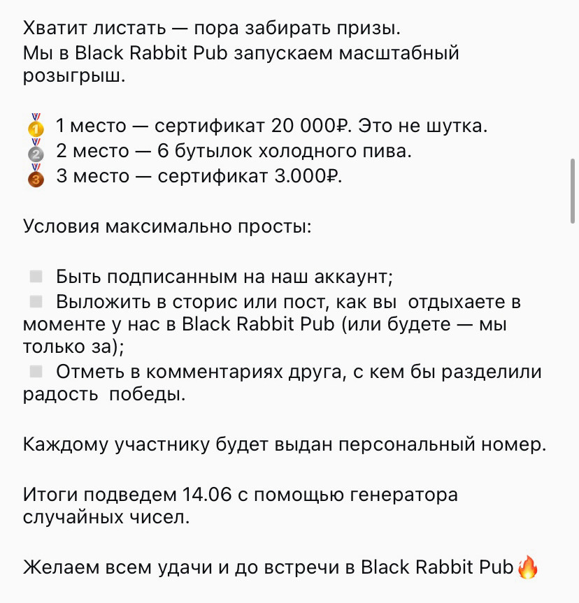 Цель конкурса — увеличить охват.
