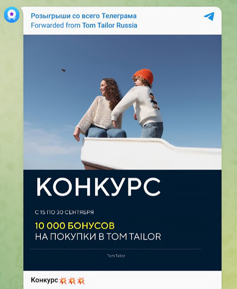 Пример розыгрыша для своих (для тех, кто уже взаимодействовал с брендом).