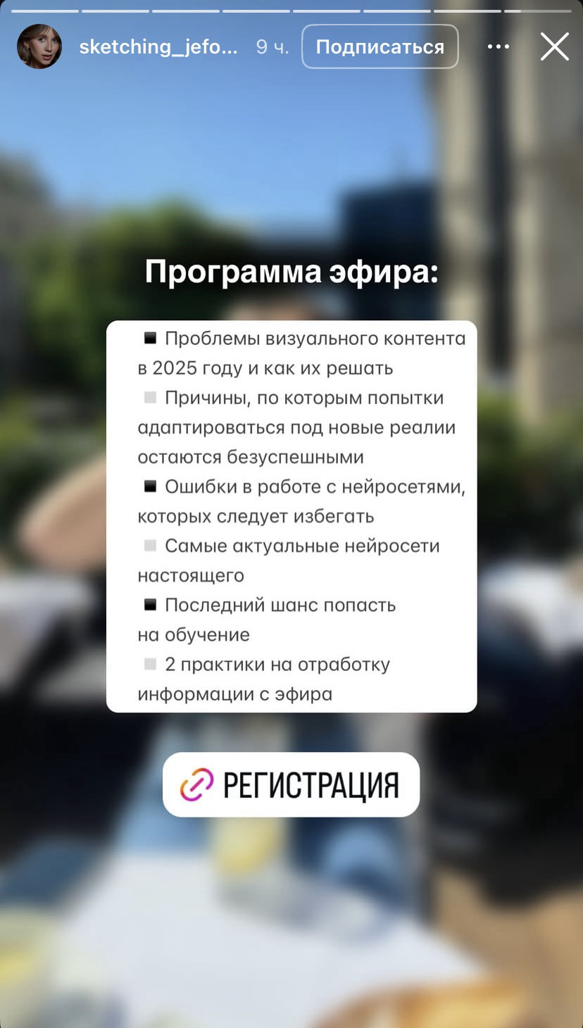 Что будет на эфире — пункты программы и мотивация участвовать.