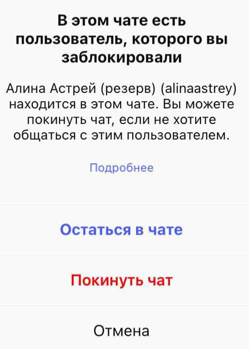 У человека, который вас заблокирует, появится предложение выйти из всех общих чатов с вами.