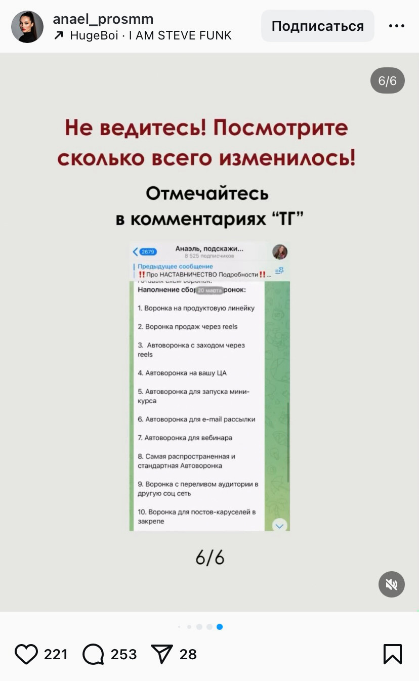 Формат может вовлекать не только лайками, но и переходами (например в Телеграм-канал).