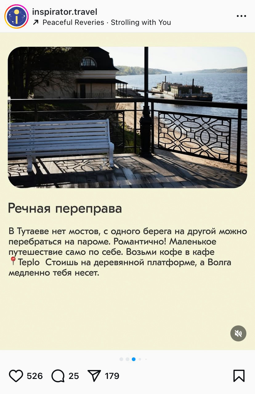 В "Карусель как журнал" можно встроить рекламу себя.