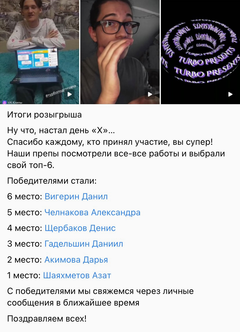Победителей выбирают участники или аудитория.