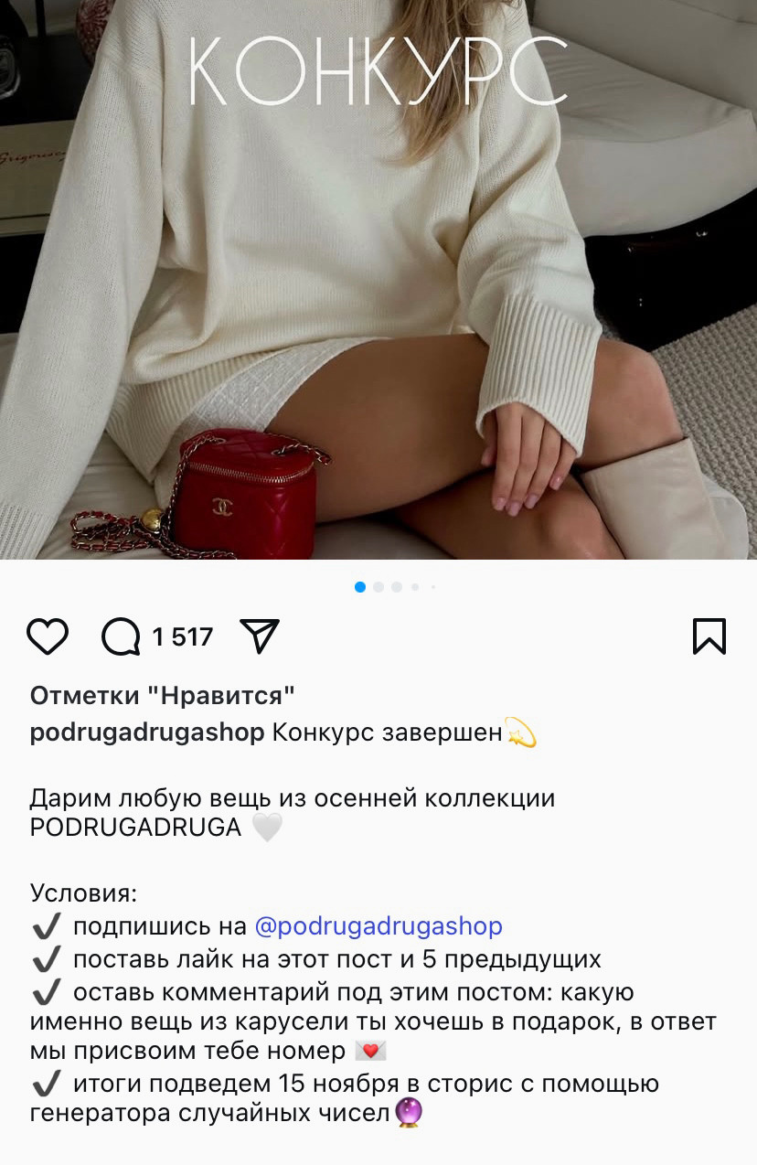 Цель розыгрыша — вовлечь сообщество.