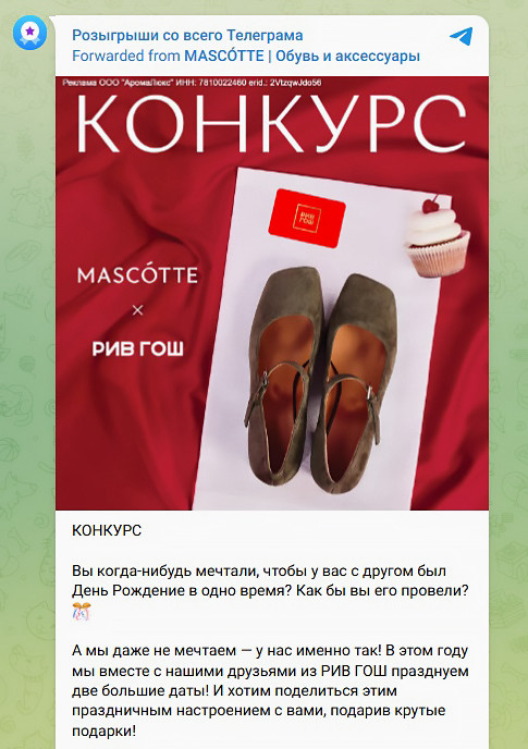 Пример механики Телеграм-конкурса "Погружение в контент".
