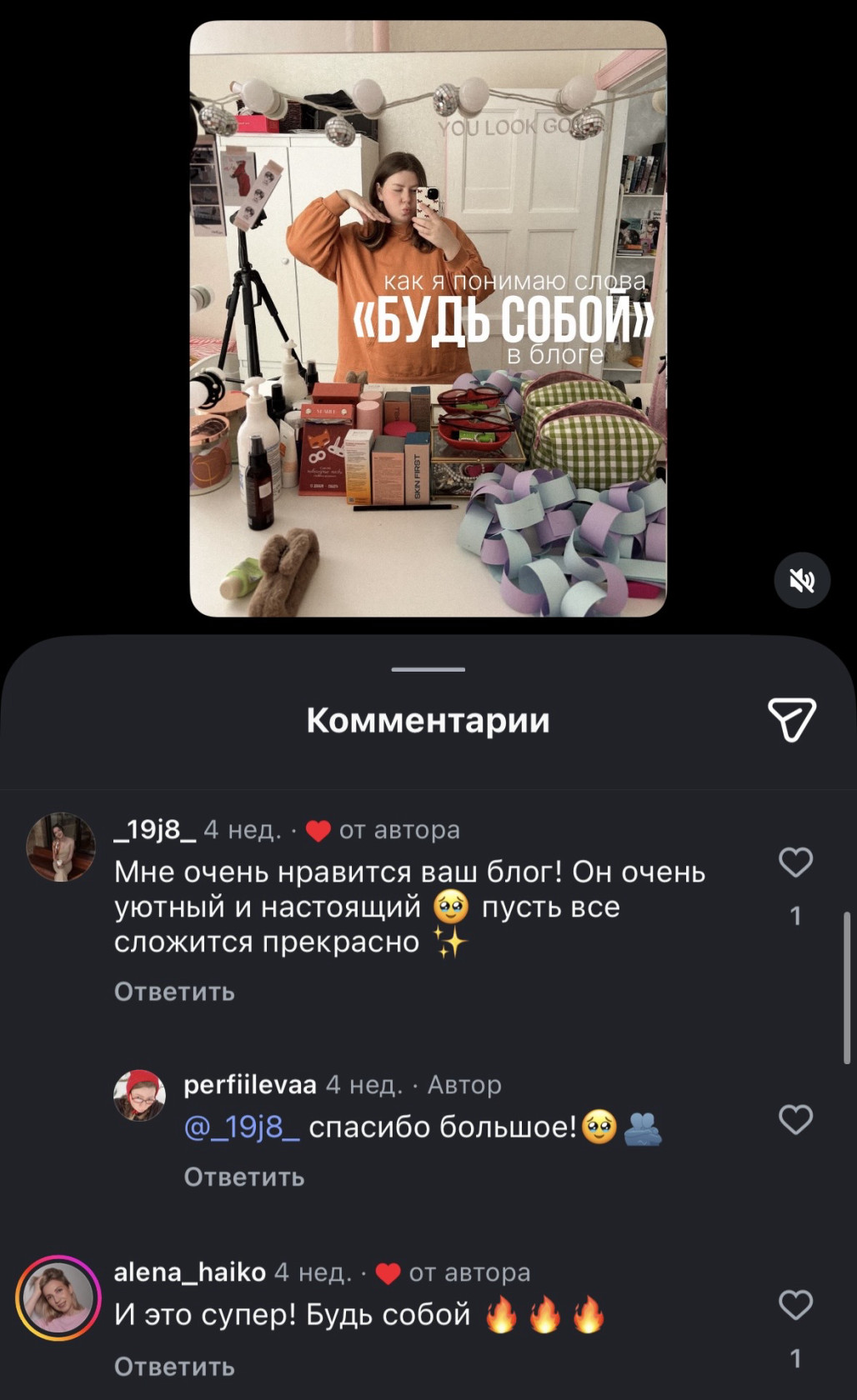 Неидеальность — новая эстетика. Она дает чувство живого контакта.