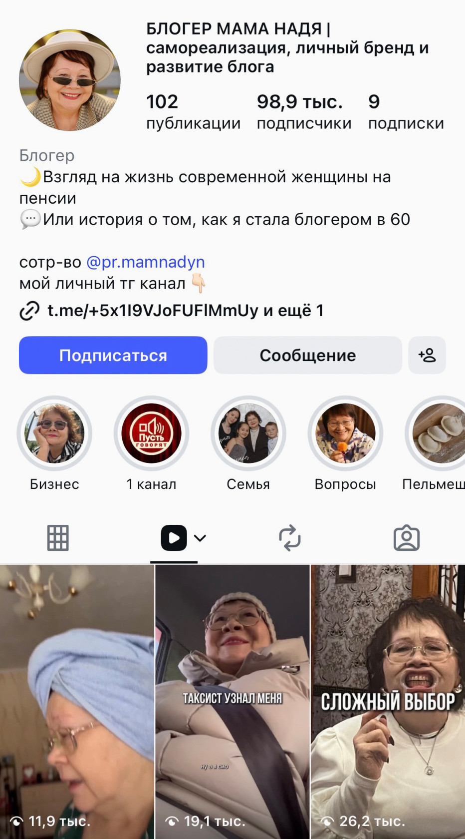 Тренд на блогеров 40+ — это про доверие, тепло и общие смыслы.