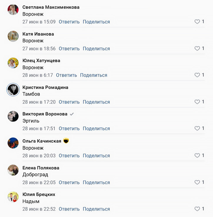 Участники выполняют условия.