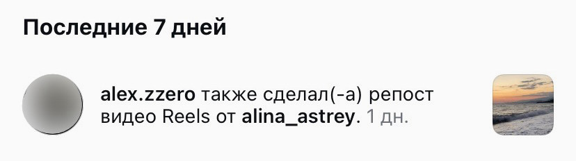 Если ваш взаимный подписчик тоже репостнет этот же пост, ему придет уведомление.