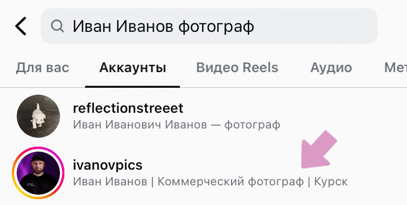 В некоторых случаях полезно указывать профессию или город.