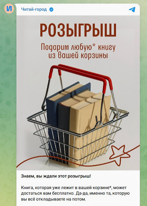 Розыгрыш "Репост другу".