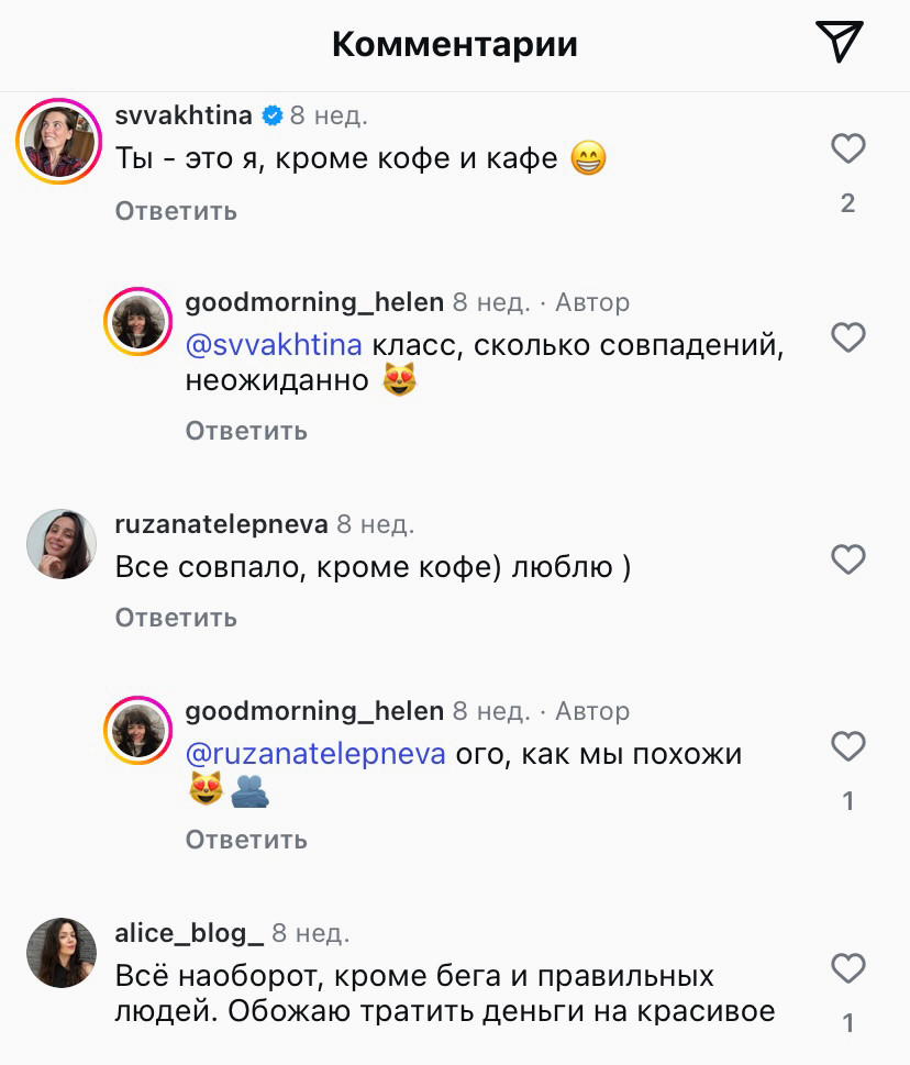 Формат "Анти-любимые вещи" запускает обсуждение в комментариях.