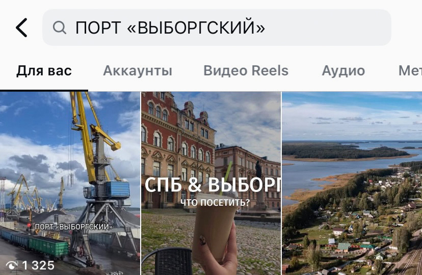 Инстаграм умеет распознавать текст, который размещен поверх изображения.