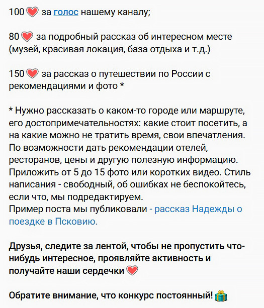 Конкурсы активности эффективны для долгосрочного вовлечения.
