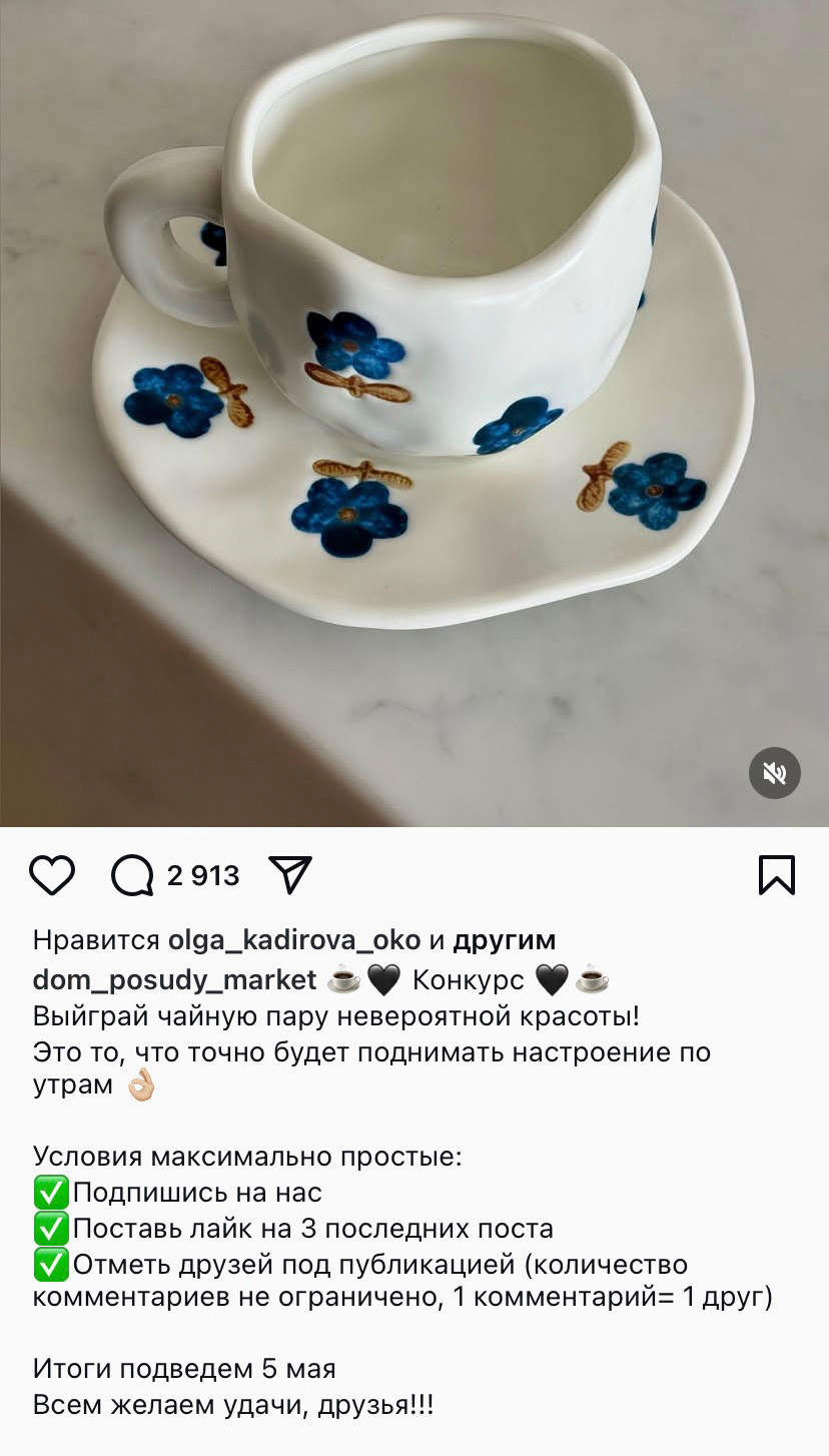 Механика розыгрыша "Отметка друга".