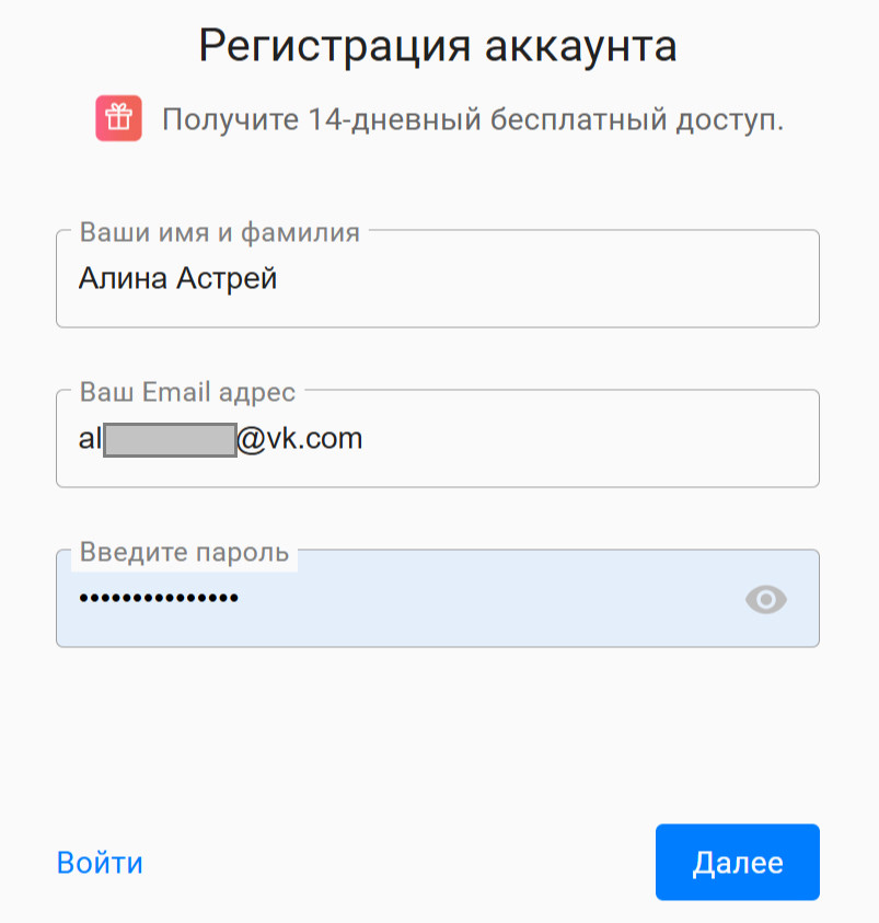 Введите данные для регистрации.